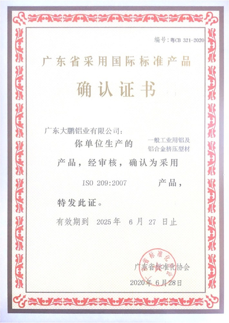 JIS H 8602:2010