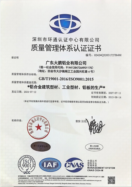 ISO9001:2015
